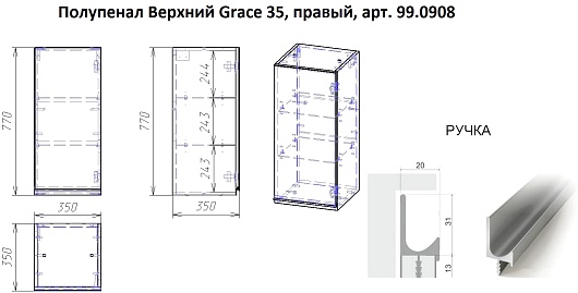 Dreja Шкаф навесной Grace 35 R белый – картинка-3